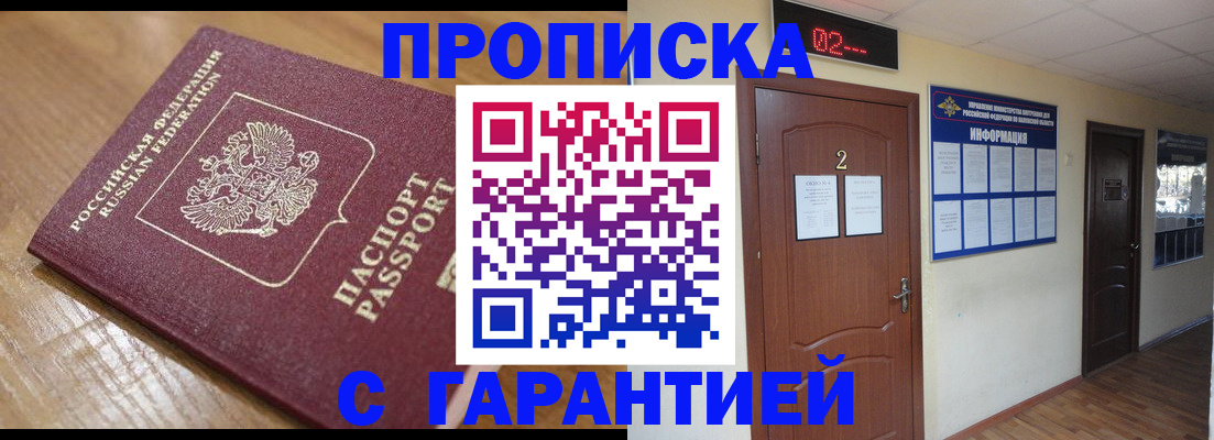 прописка в квартире в Коми